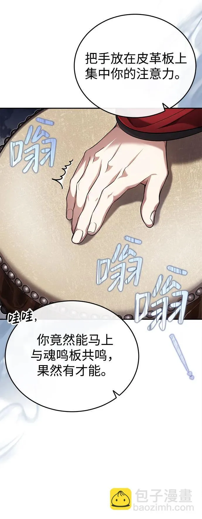 [第22话] 连接大脉的方法38