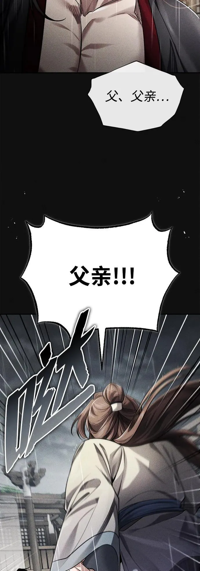 [第28话] 罪恶41