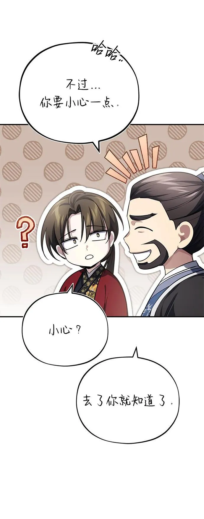 [第36话] 准备第二场考试66