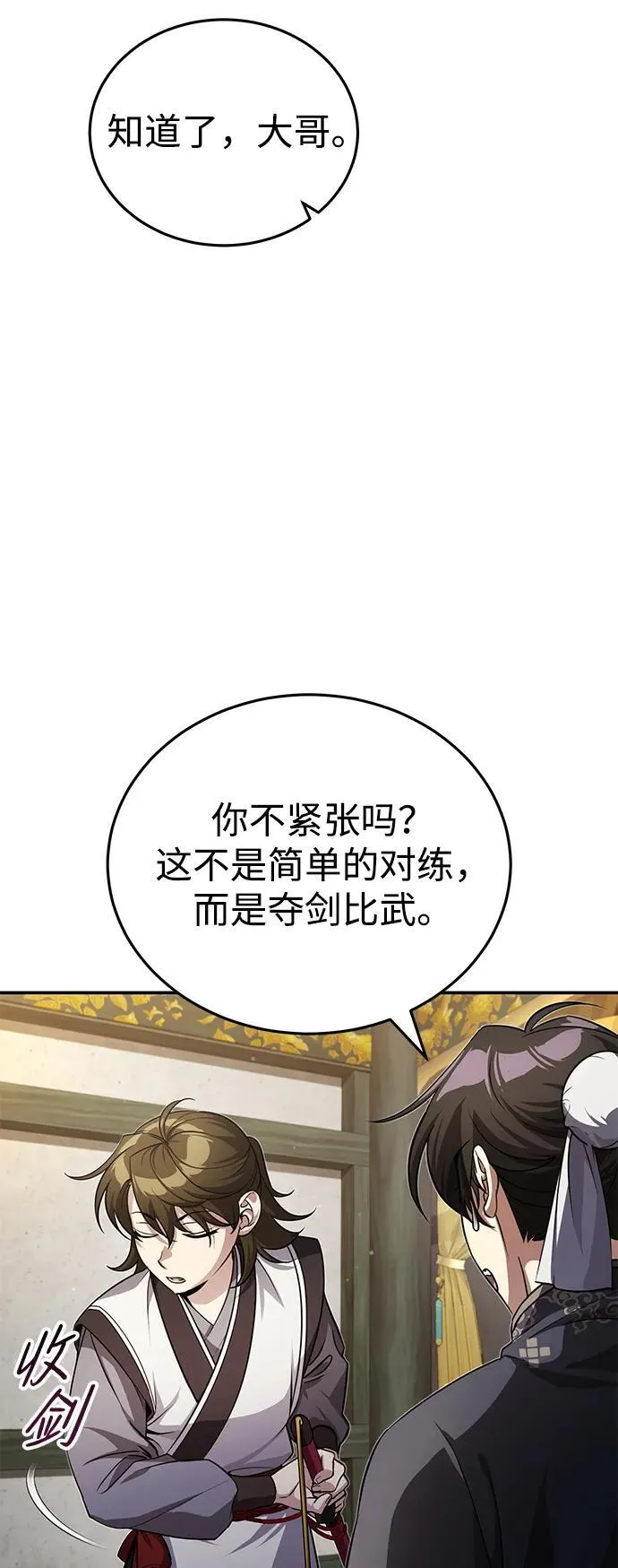 [第13话] 从现在开始我将倒数三个数12