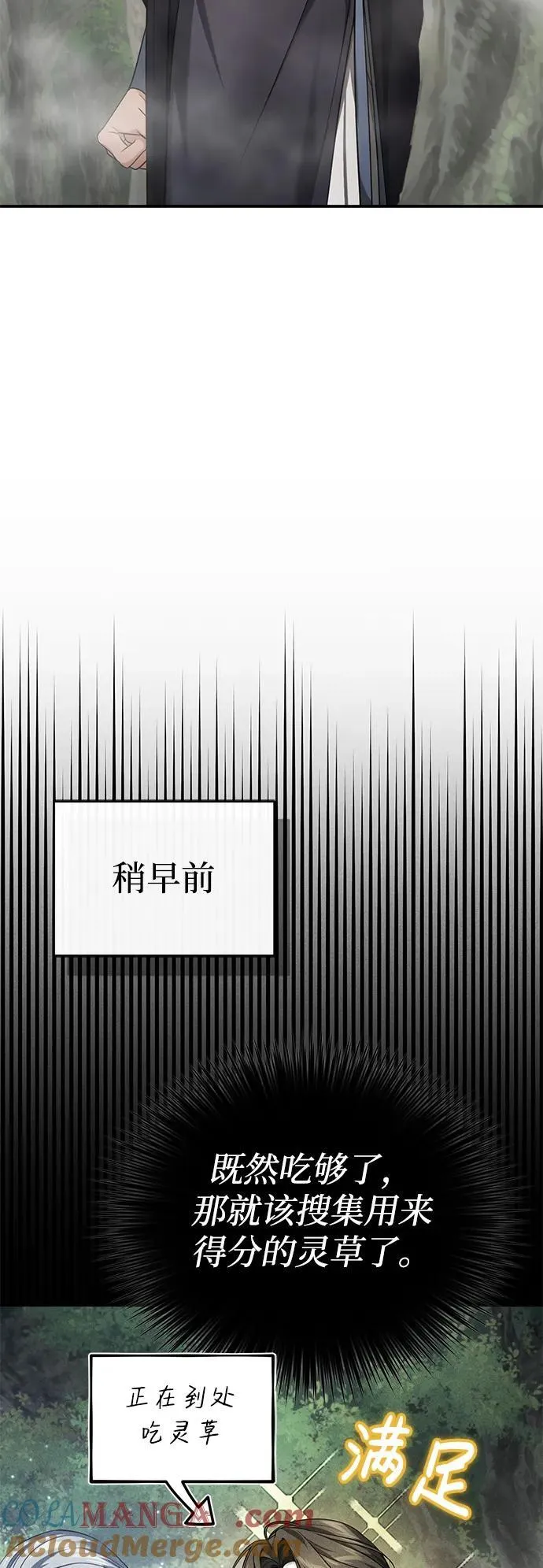[第37话] 不止一两个人受伤66