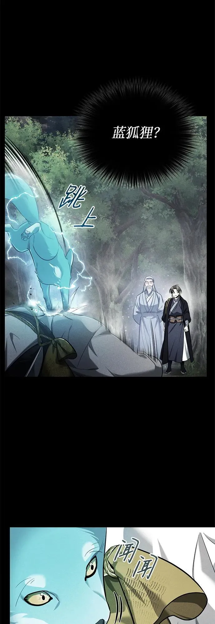 [第37话] 不止一两个人受伤73