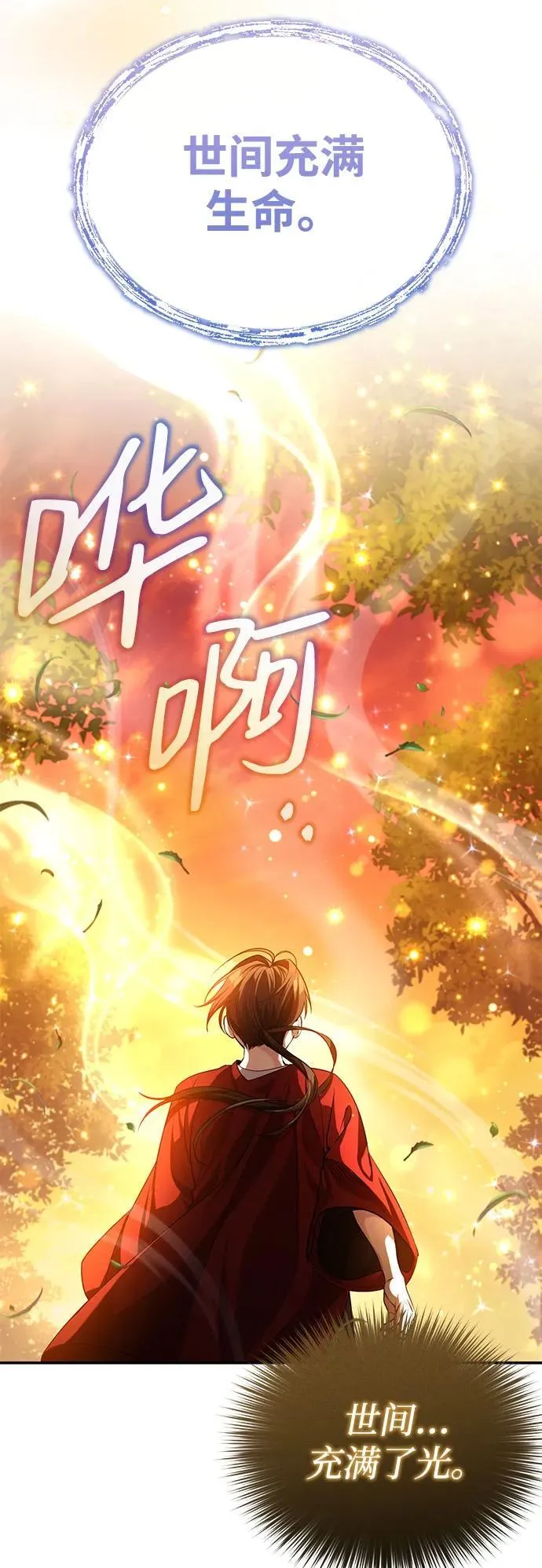 [第7话] 新的浪潮77