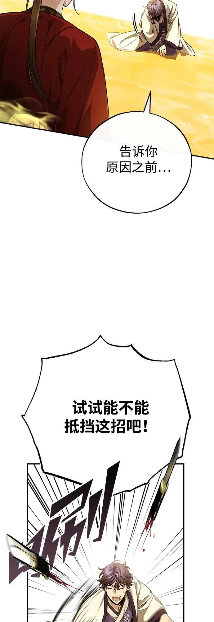 [第44话] 真的很感谢您70