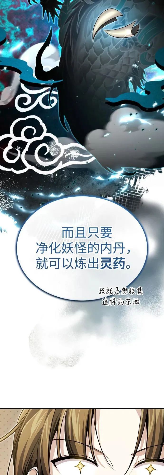 [第18话] 现出你原来的模样35