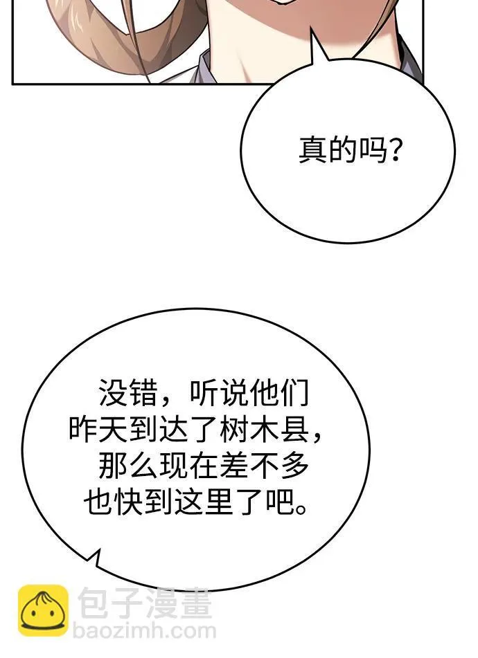 [第21话] 不是杂鬼之类的存在34
