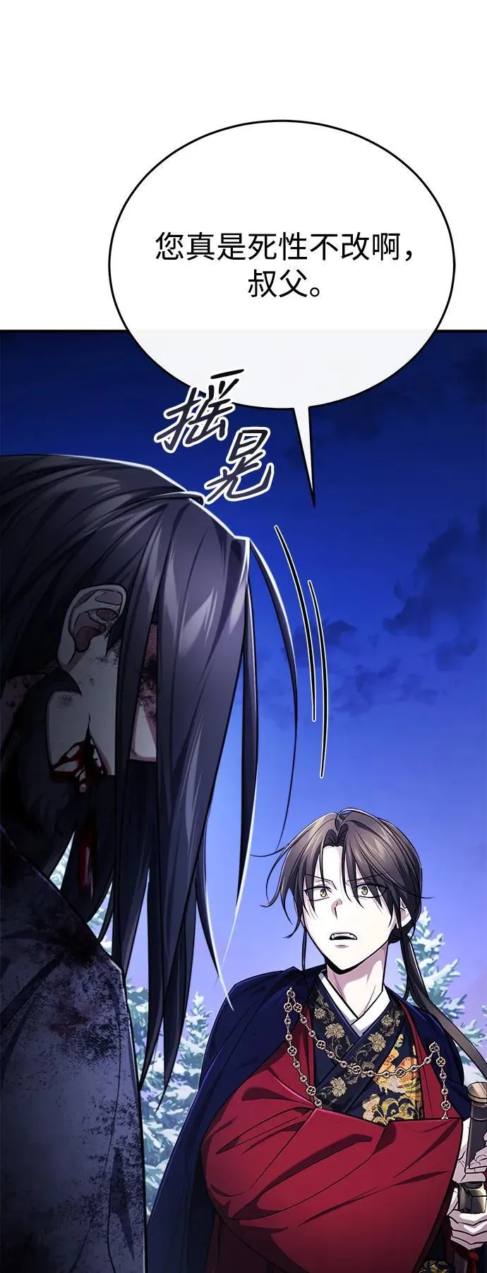 [第34话] 解铃还须系铃人(2)58