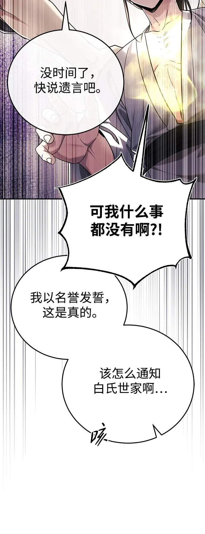 [第42话] 希望你死后能得到安息！44