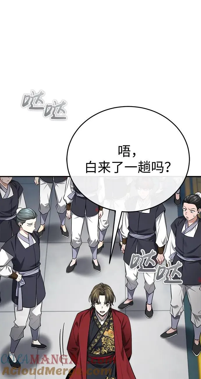[第35话] 拜我为师吧！78