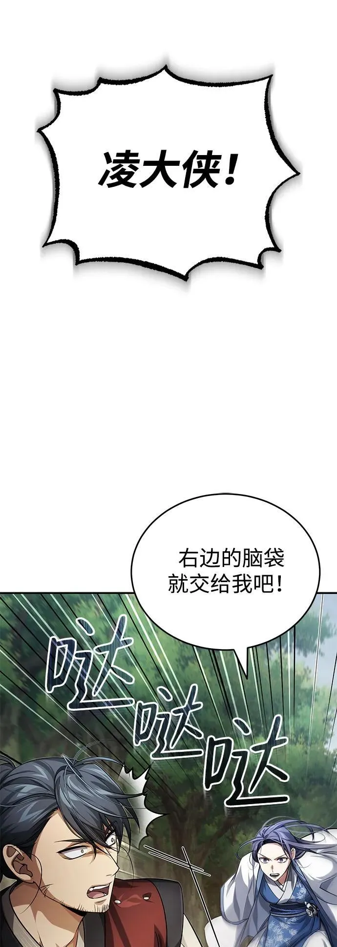 [第20话] 完美的一剑29