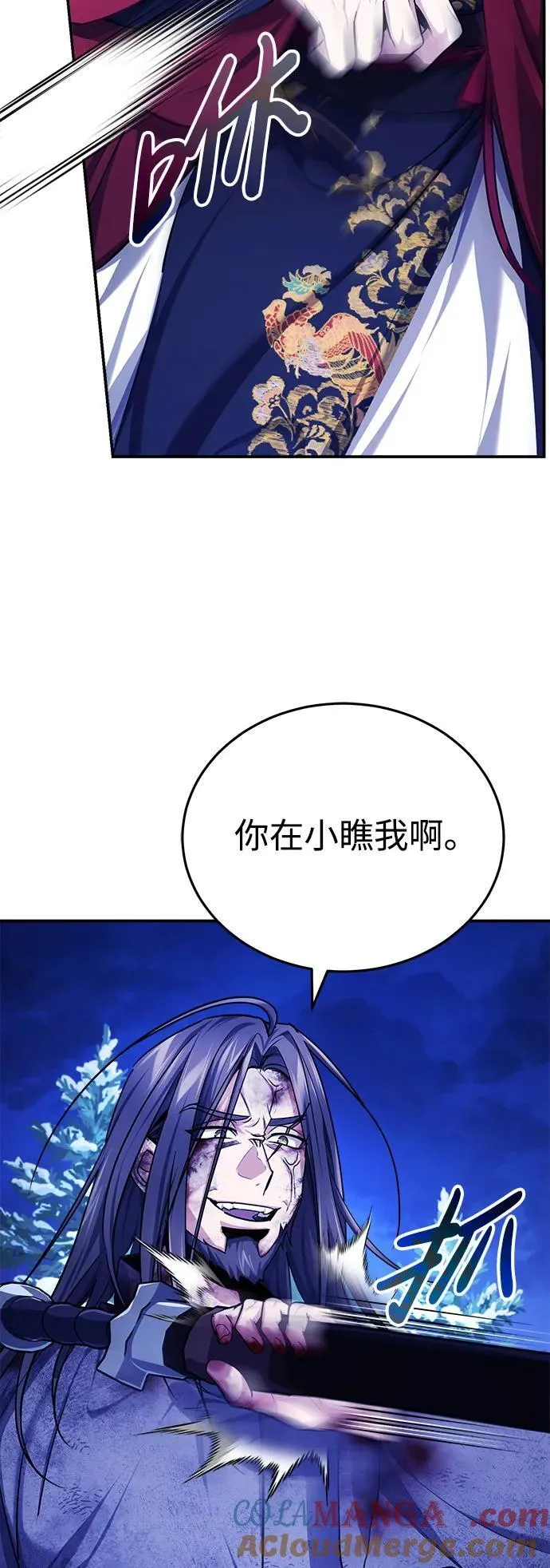 [第34话] 解铃还须系铃人(2)24