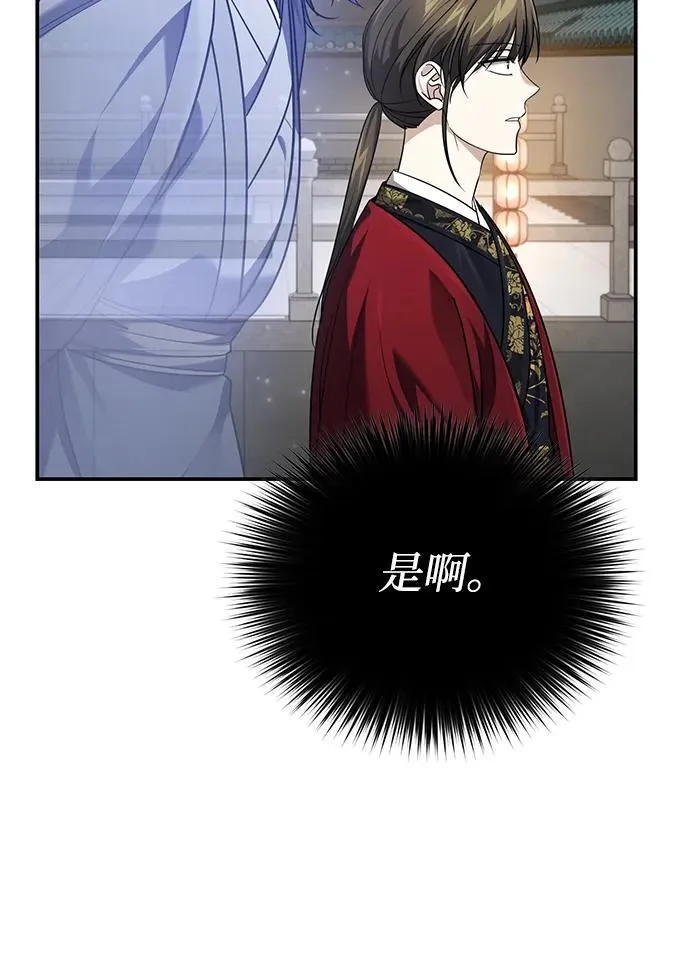 [第41话] 你没把我放在眼里吗？14