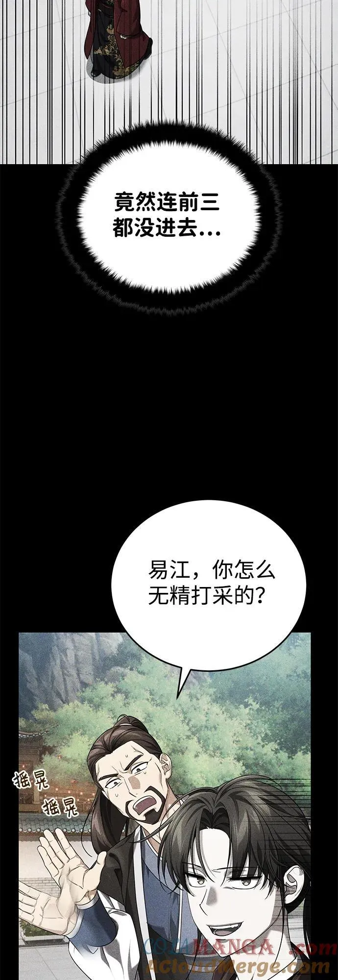 [第41话] 你没把我放在眼里吗？63