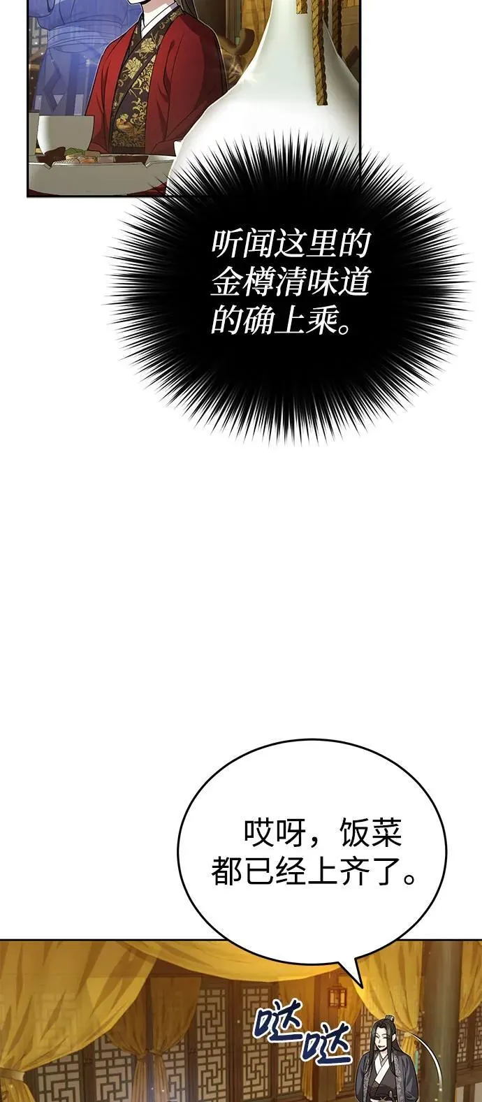[第12话] 你想让我敬你一杯？36