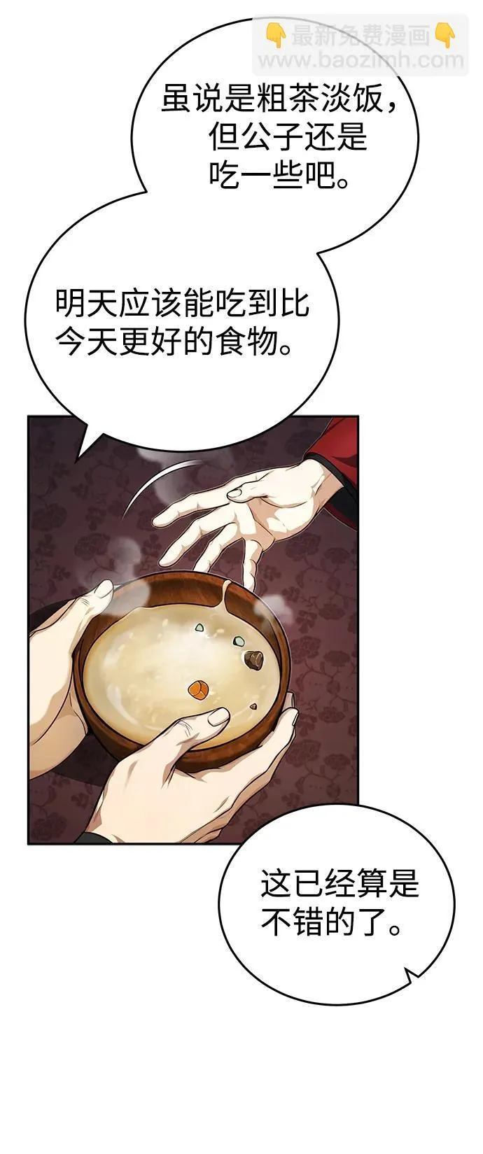 [第16话] 无影剑阁的展望17