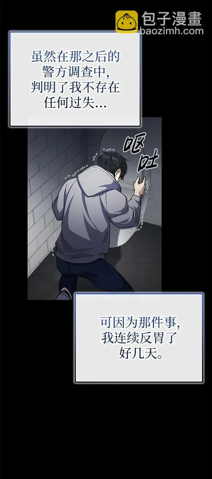 [第6话] 危机过后的机会55