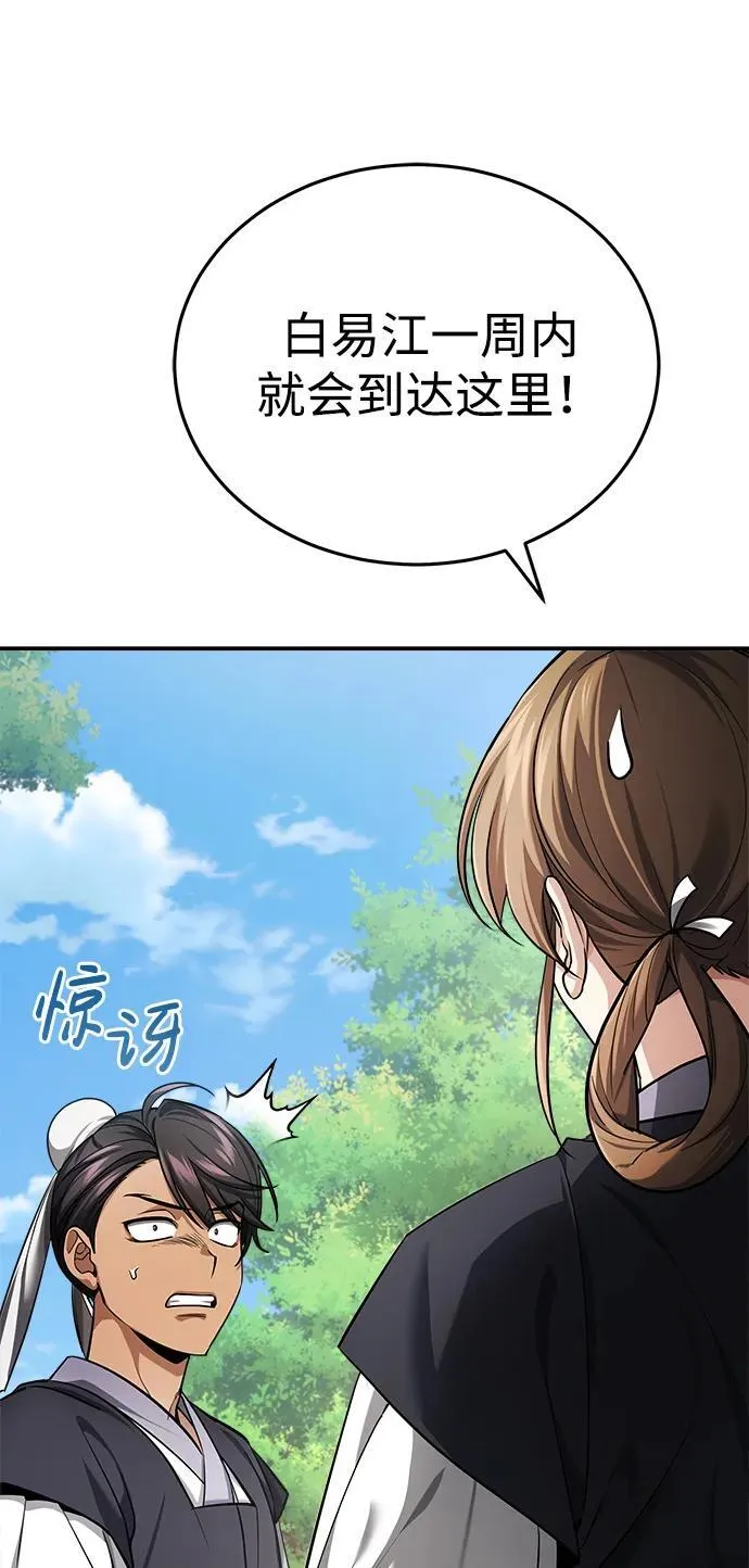 [第35话] 拜我为师吧！46