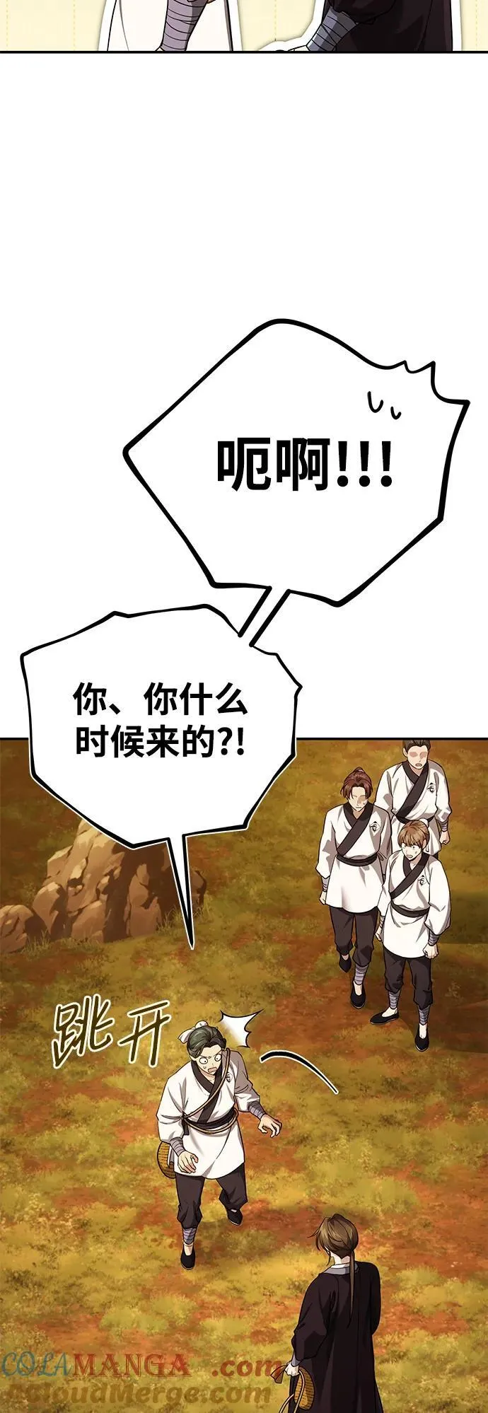 [第39话] 另一个荣花弟子27