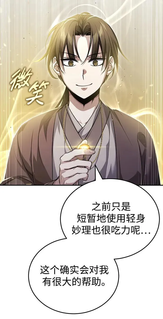 [第6话] 危机过后的机会12