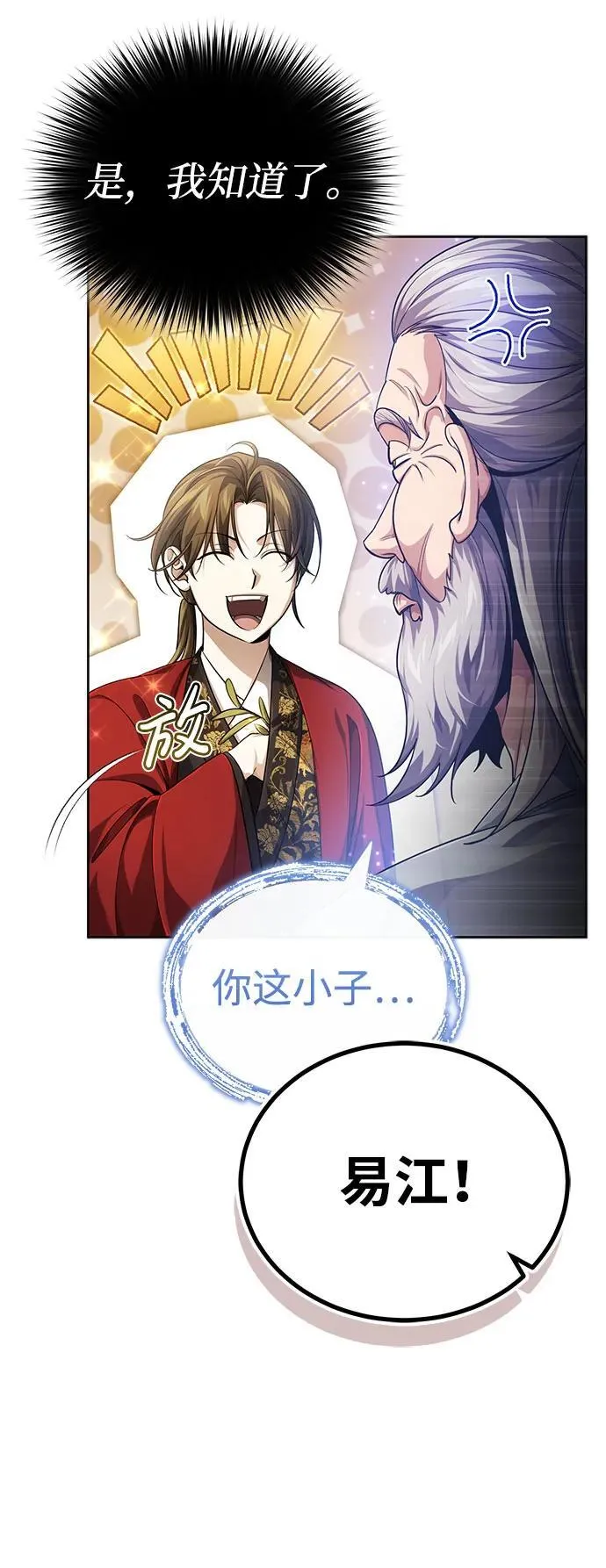 [第15话] 你恨我吗？7