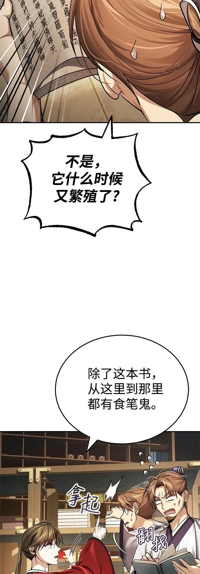[第23话] 绝无仅有的天才81