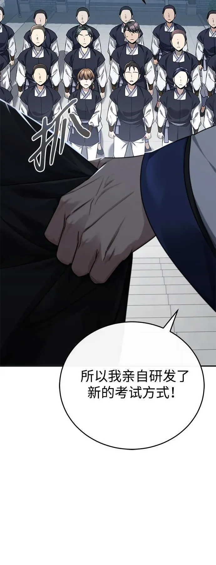 [第40话] 反正我会赢56