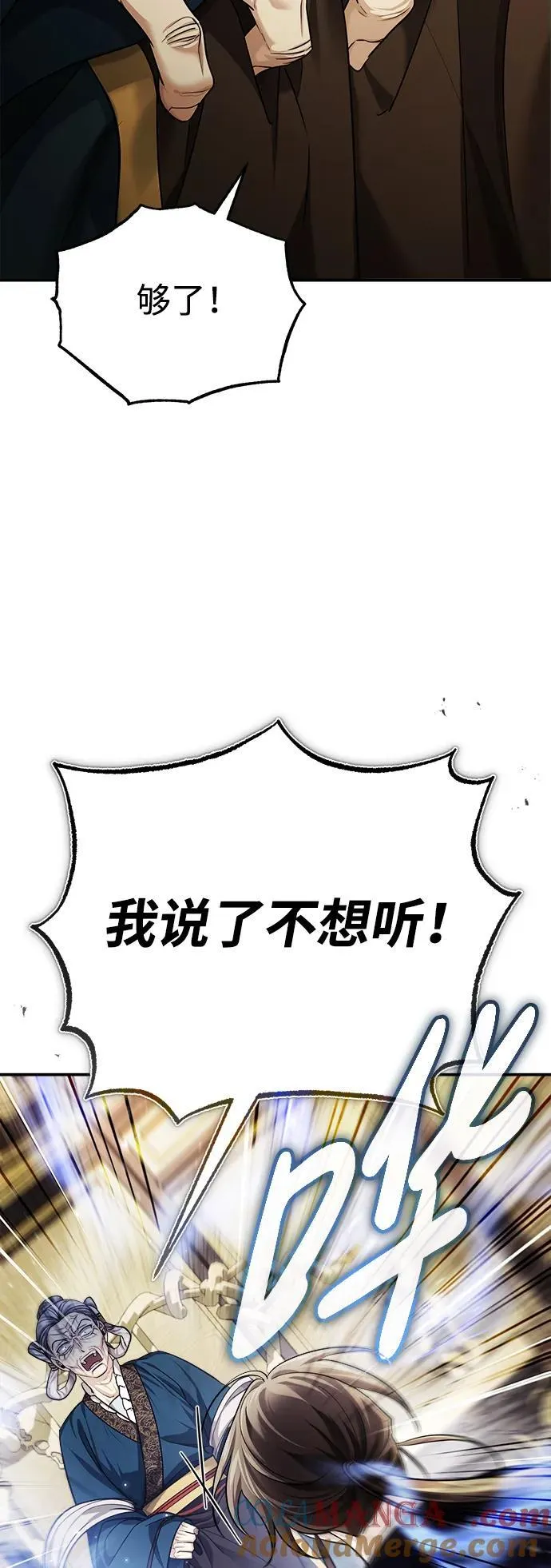 [第33话] 解铃还须系铃人(1)21