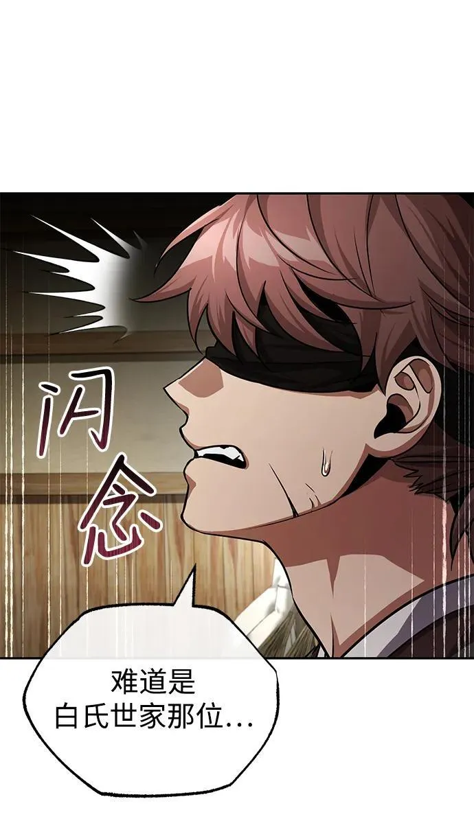 [第6话] 危机过后的机会77