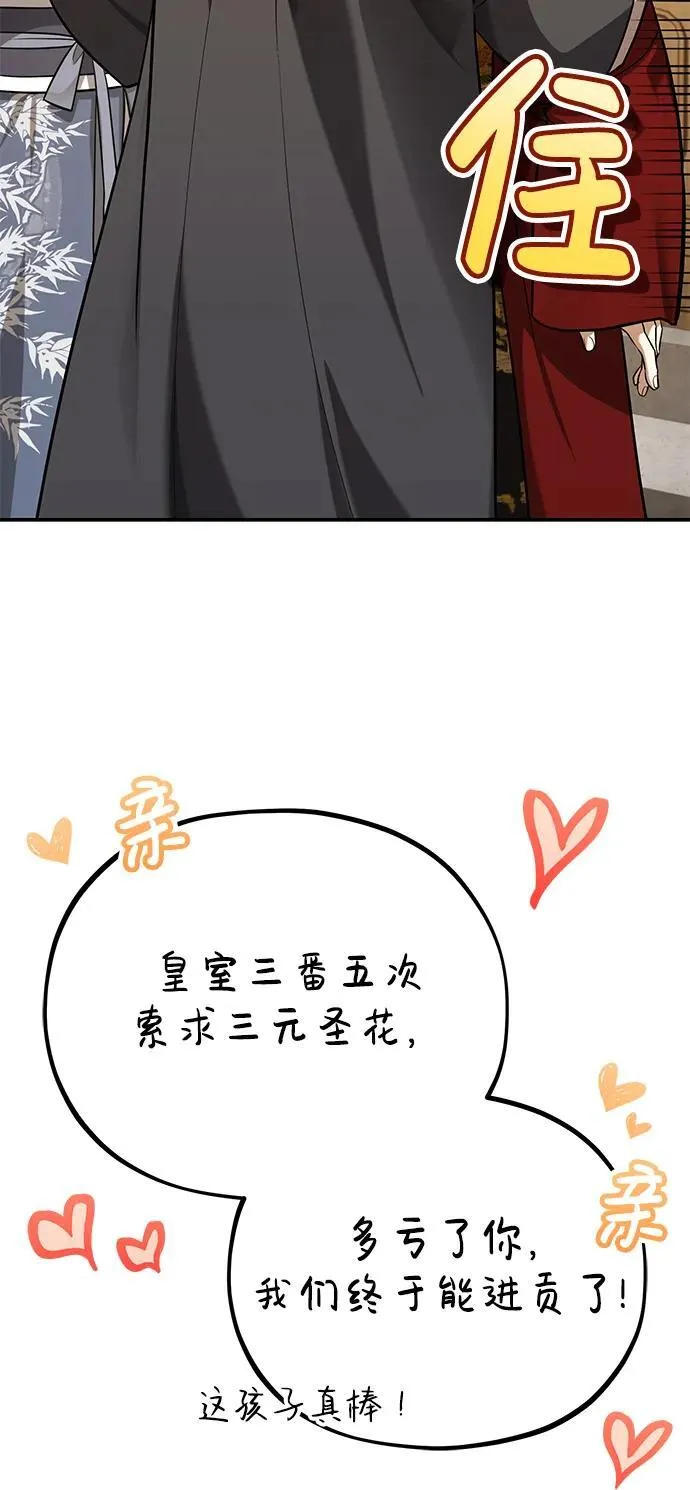 [第39话] 另一个荣花弟子62