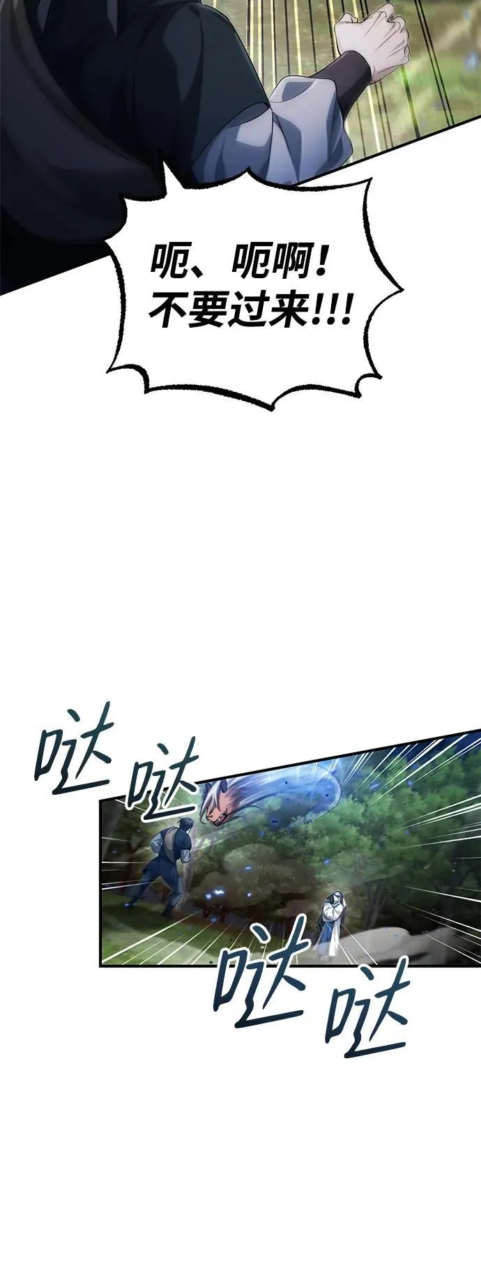 [第18话] 现出你原来的模样81