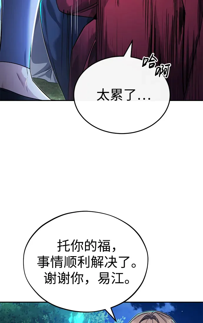 第25话你比他们强82