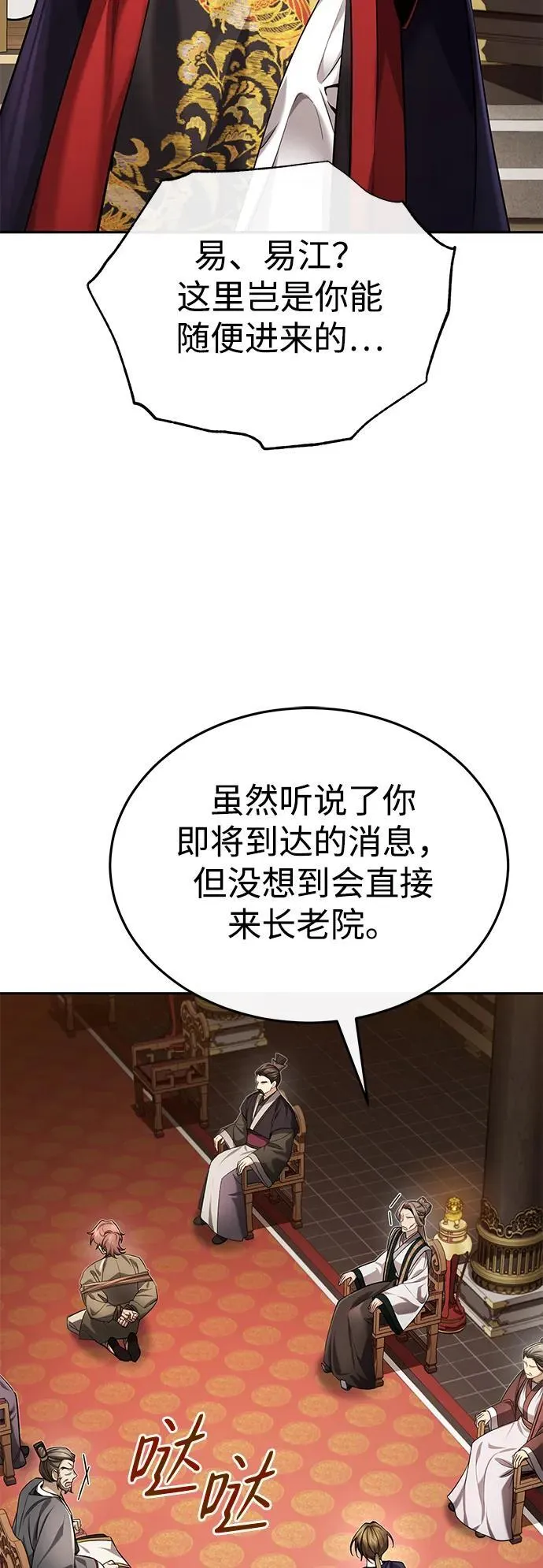 [第27话] 死亡是一条寒冷的道路18