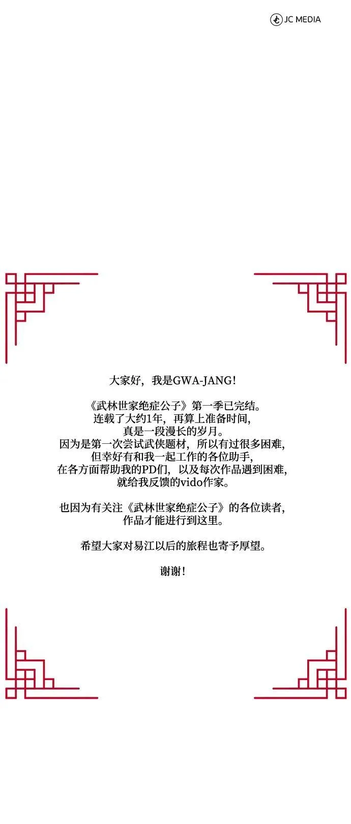 [第45话] 我不会放弃的（第一季完结）89