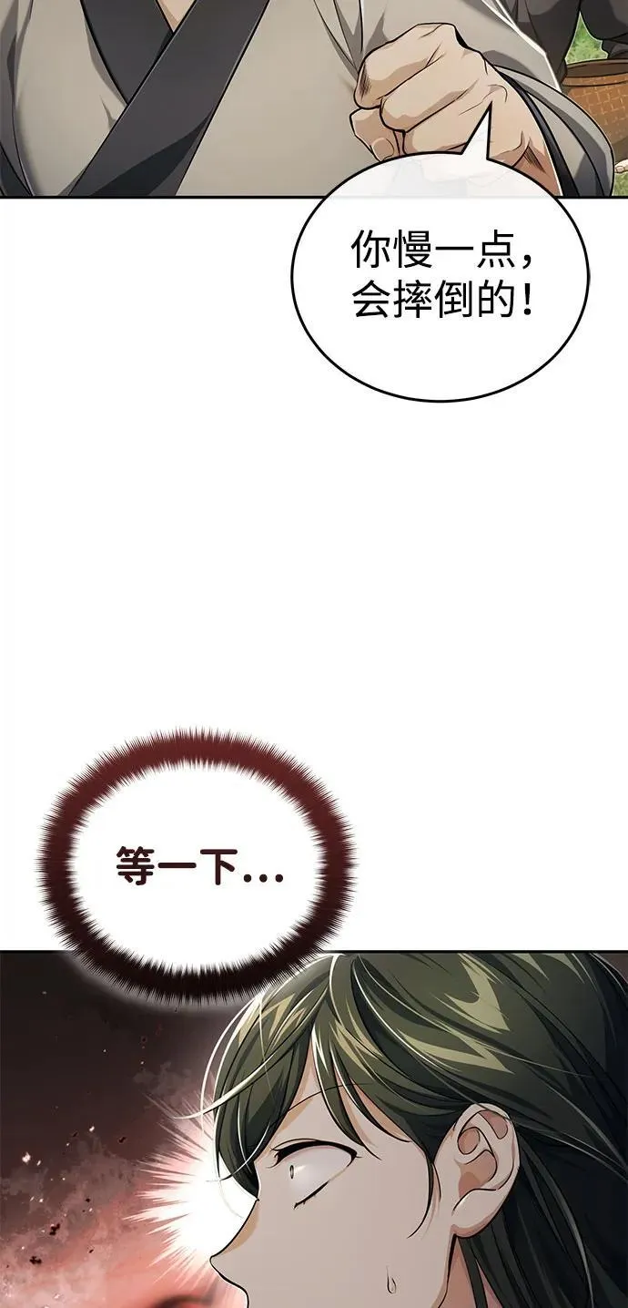 [第17话] 张家村30