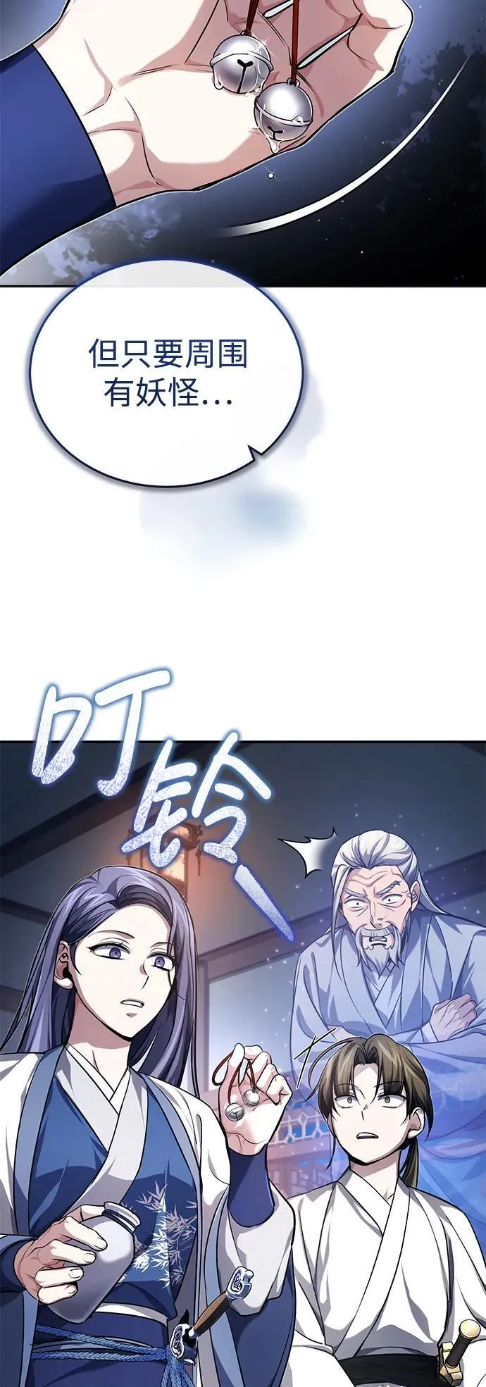 [第18话] 现出你原来的模样38