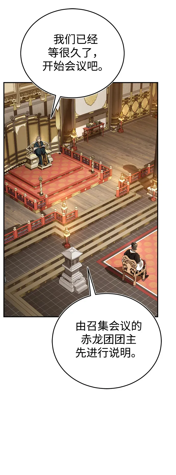 [第31话] 被逼入绝境的老鼠5