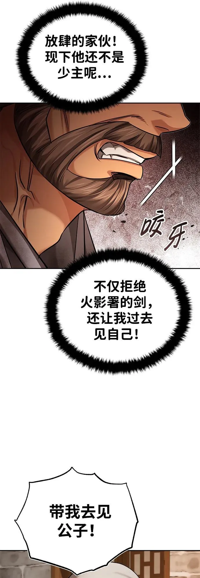 [第30话] 把灵魂献给火花的人们63