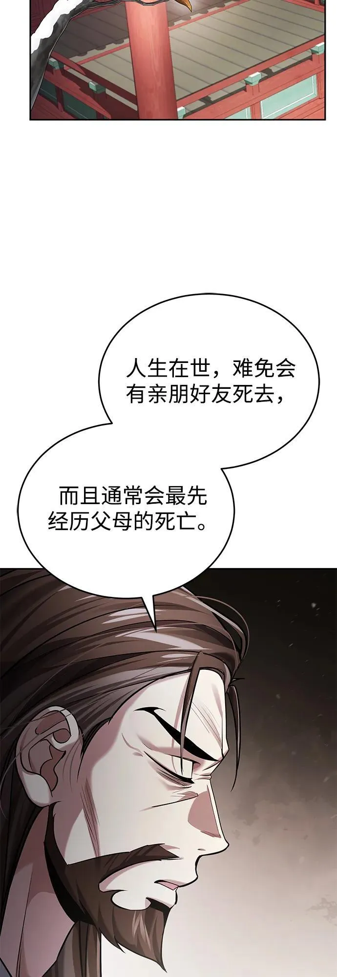 [第27话] 死亡是一条寒冷的道路50