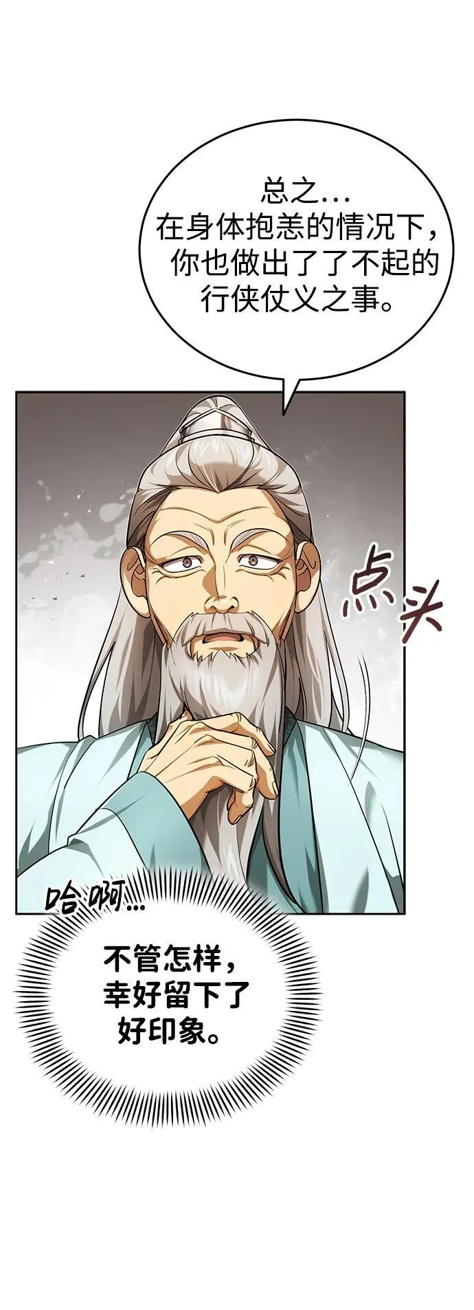 [第22话] 连接大脉的方法13