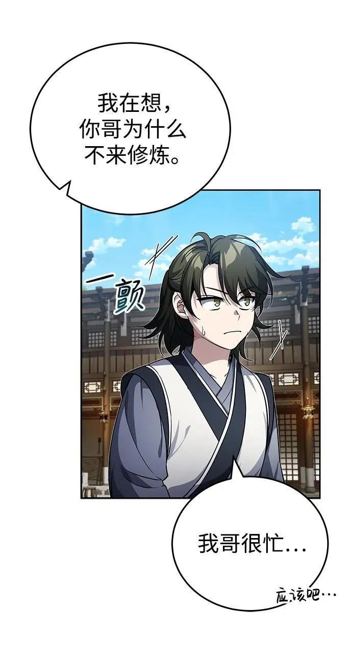 [第10话] 我哥很强60