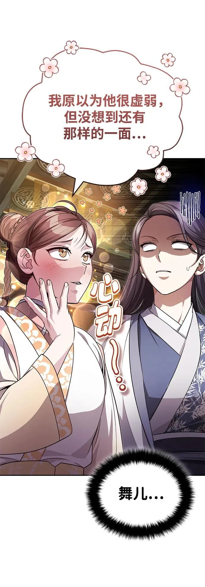 [第13话] 从现在开始我将倒数三个数6
