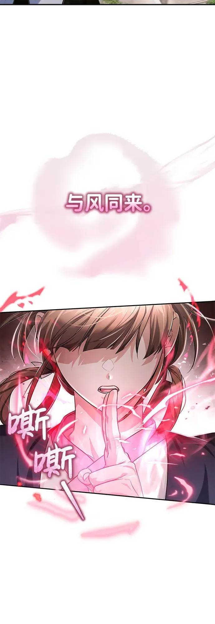 [第21话] 不是杂鬼之类的存在53