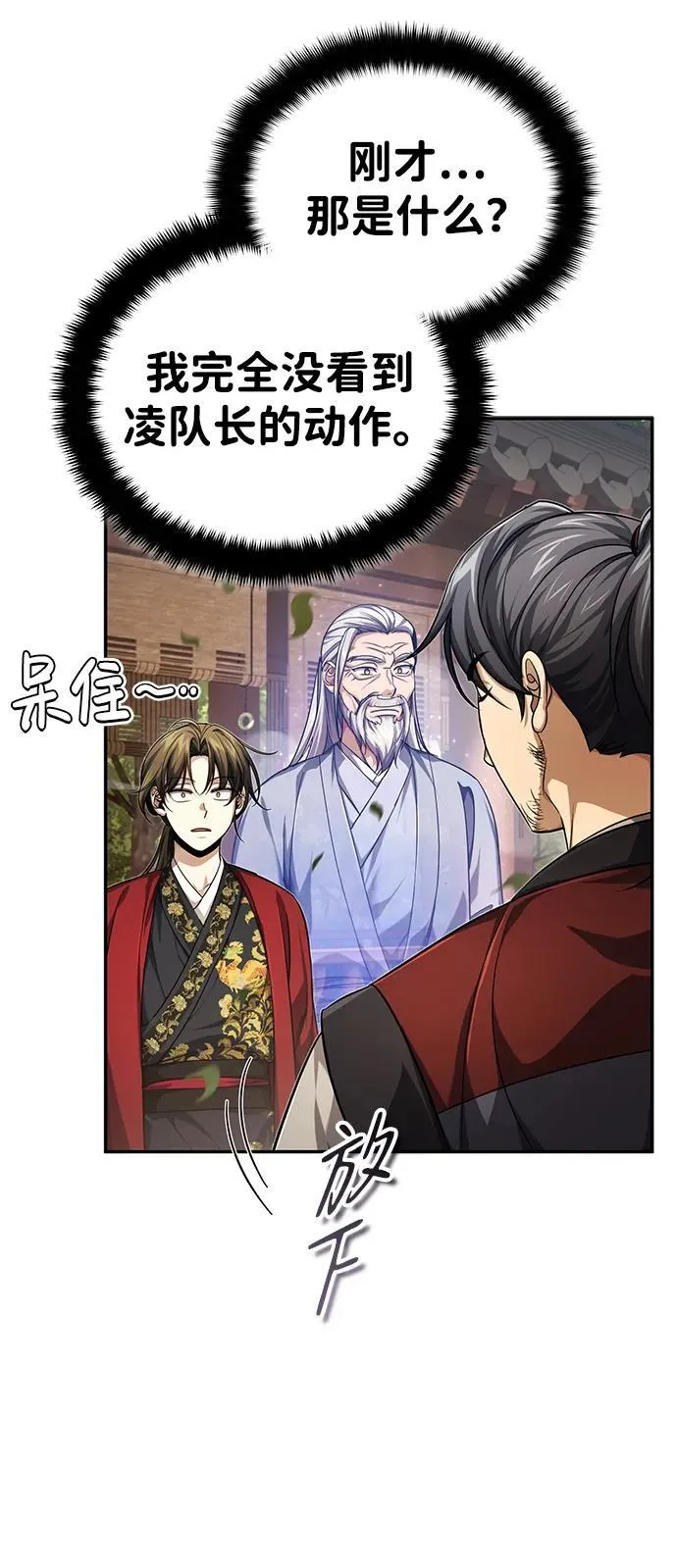 [第16话] 无影剑阁的展望56