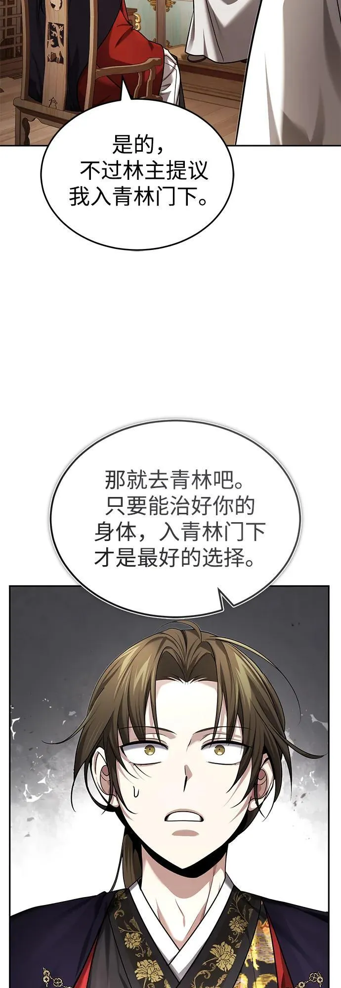 [第27话] 死亡是一条寒冷的道路43