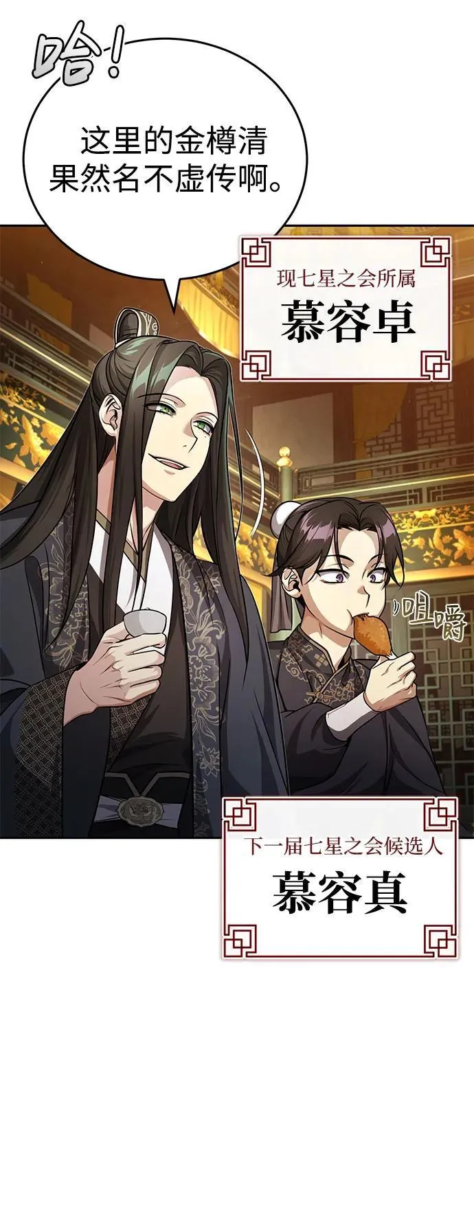 [第7话] 新的浪潮38