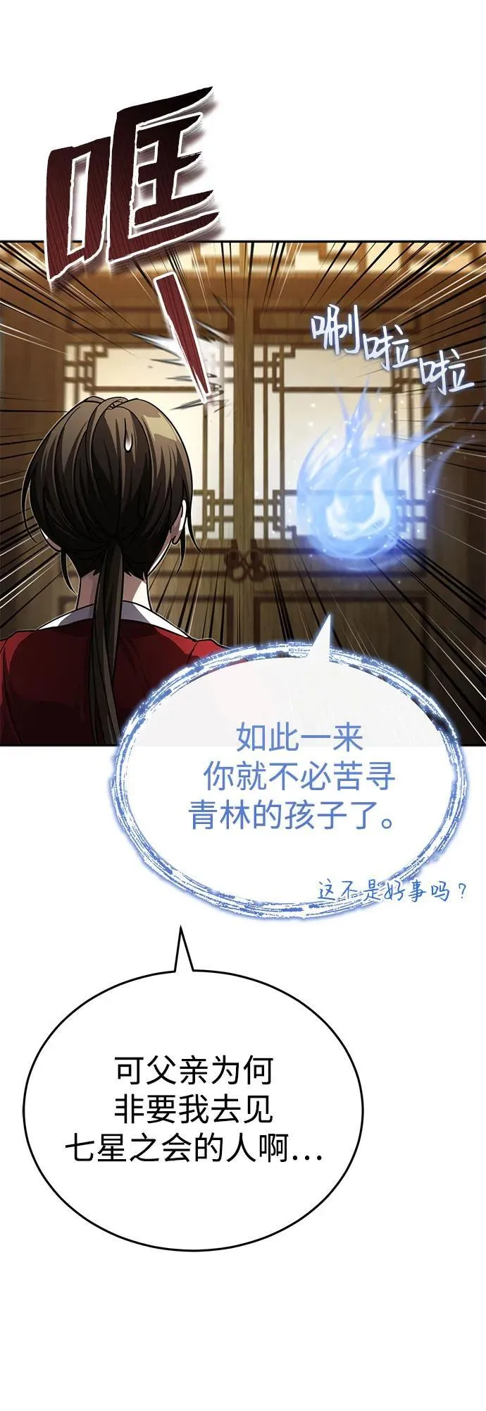 [第7话] 新的浪潮12