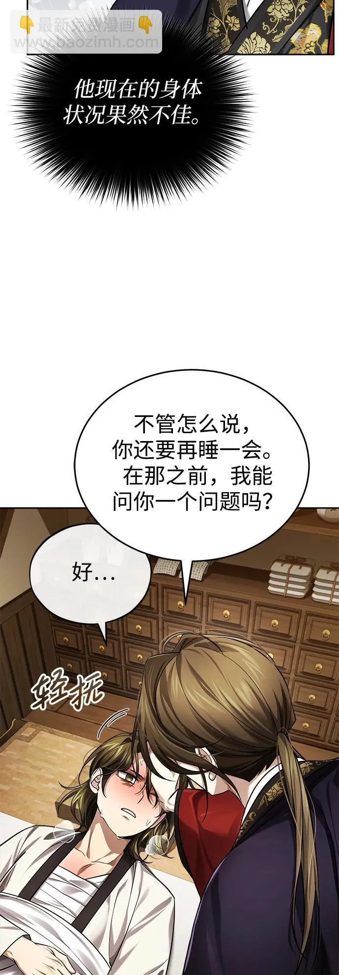 [第28话] 罪恶75