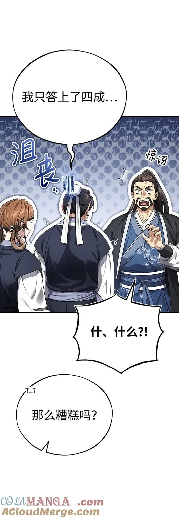 [第35话] 拜我为师吧！69