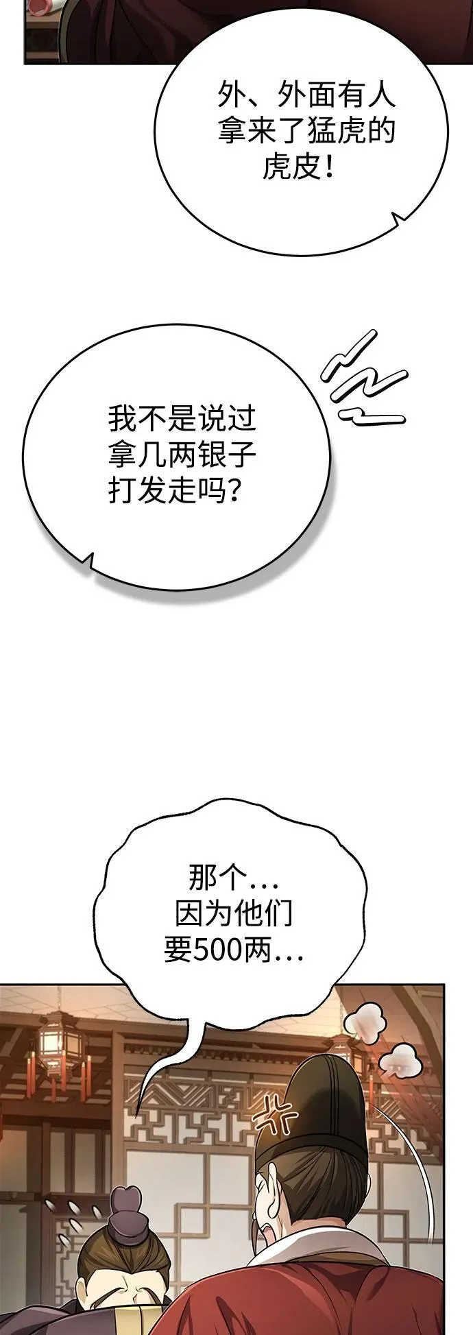 [第20话] 完美的一剑68