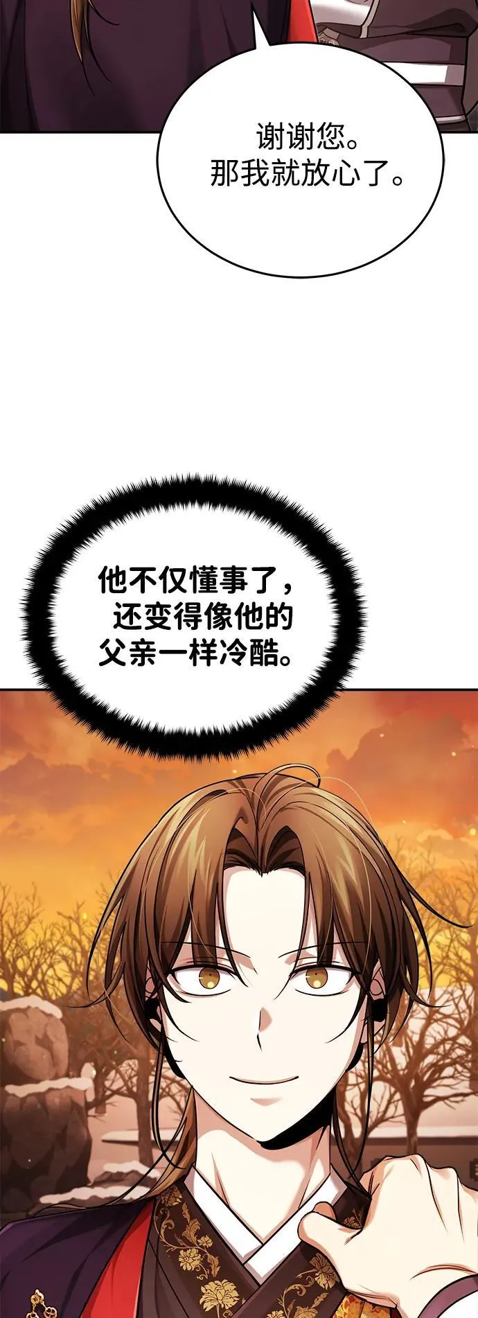 [第29话] 现在消除怀疑还为时过早8